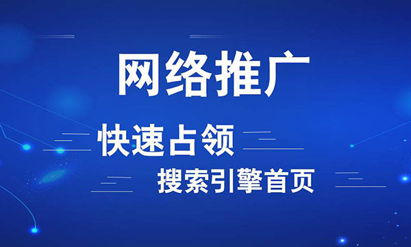 企業(yè)網(wǎng)站推廣營銷為什么會(huì)沒有效果