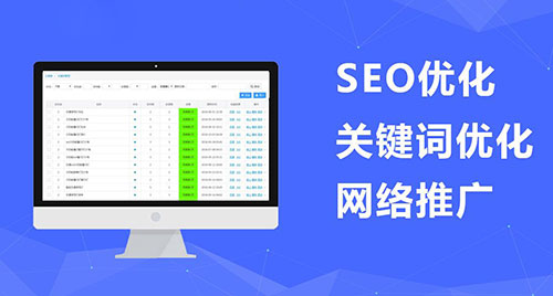 網(wǎng)站優(yōu)化推廣工作如何才能做好