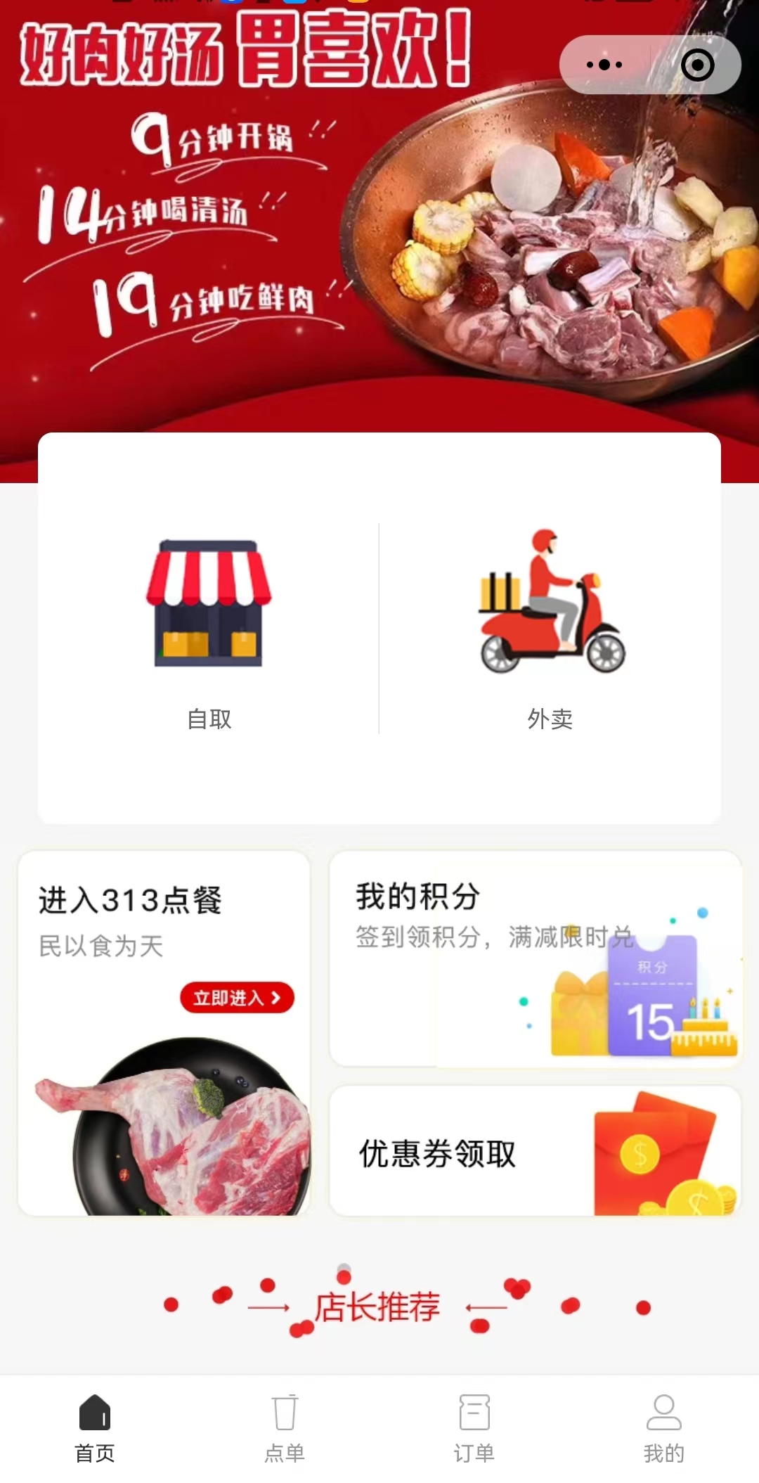 掃碼點(diǎn)餐案例15